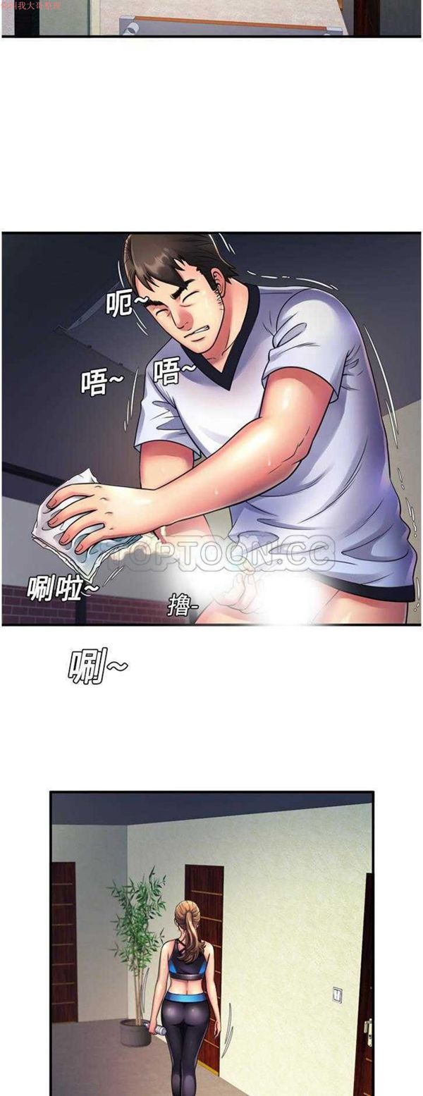 爱上闺蜜的爸爸 第11话 第9页