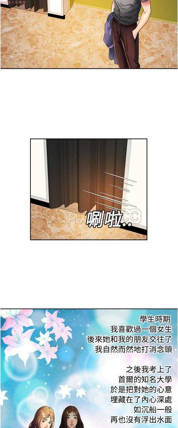 爱上闺蜜的爸爸 第12话 第4页