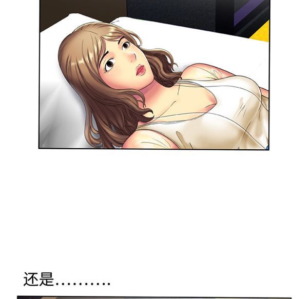 爱上闺蜜的爸爸 第15话 第10页
