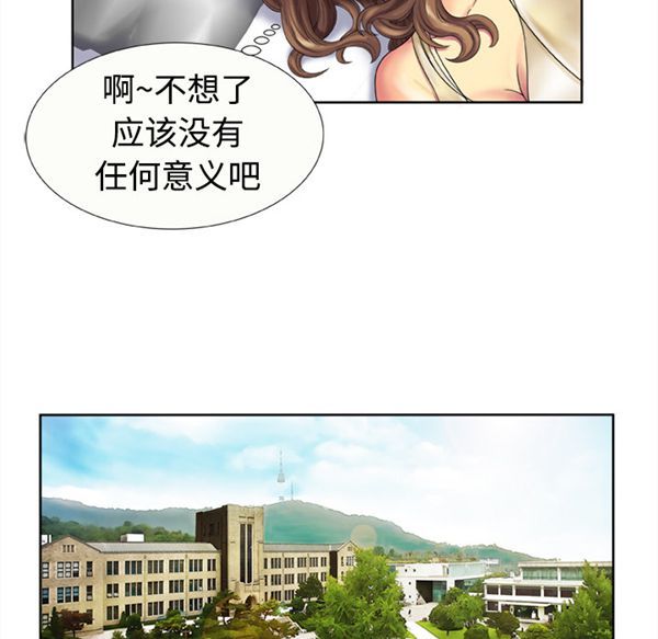 爱上闺蜜的爸爸 第15话 第14页