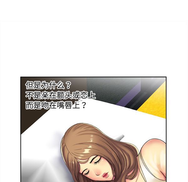 爱上闺蜜的爸爸 第15话 第13页