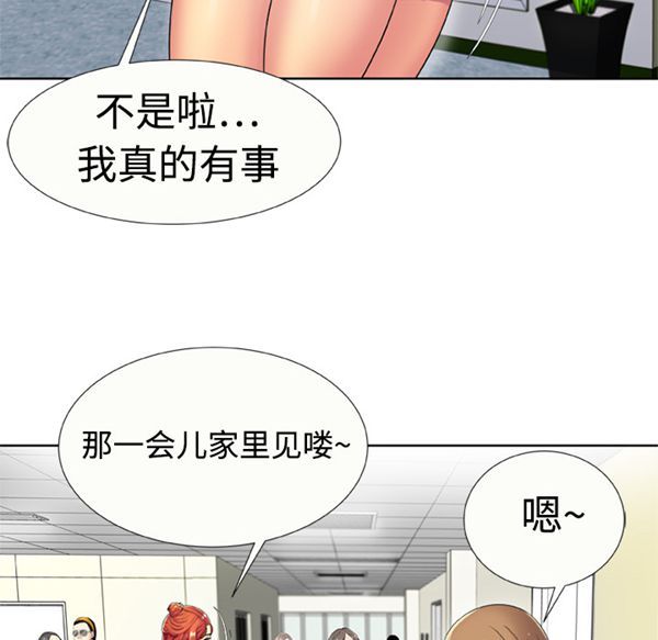 爱上闺蜜的爸爸 第15话 第20页