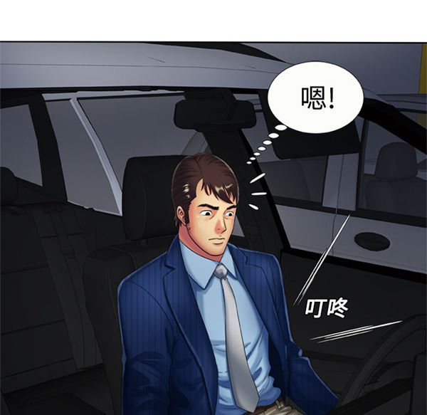 爱上闺蜜的爸爸 第15话 第28页