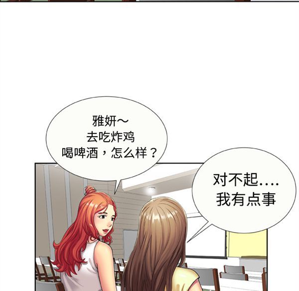爱上闺蜜的爸爸 第15话 第17页