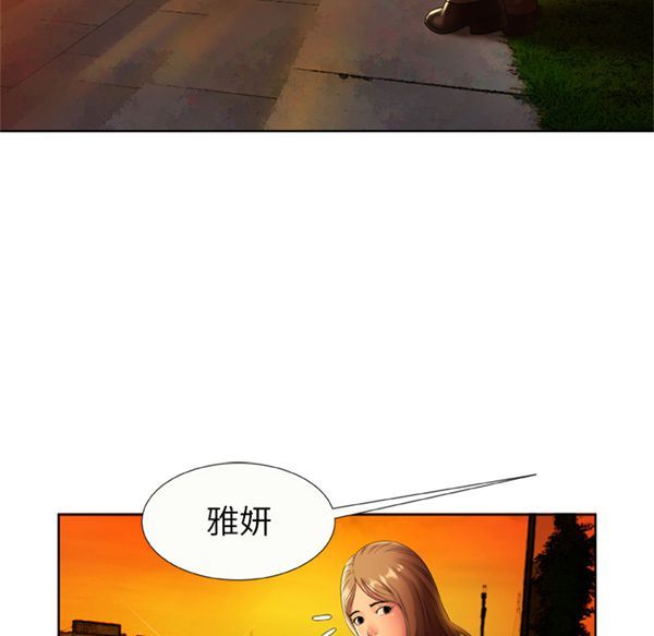 爱上闺蜜的爸爸 第15话 第40页