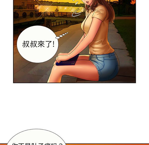 爱上闺蜜的爸爸 第15话 第41页