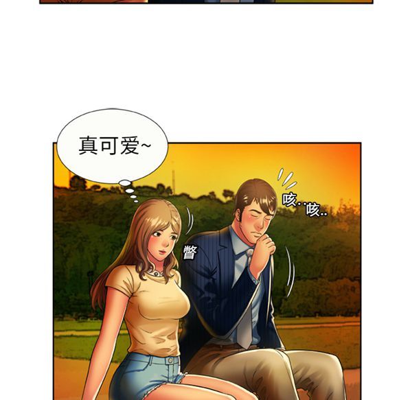 爱上闺蜜的爸爸 第15话 第46页