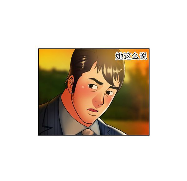 爱上闺蜜的爸爸 第15话 第49页