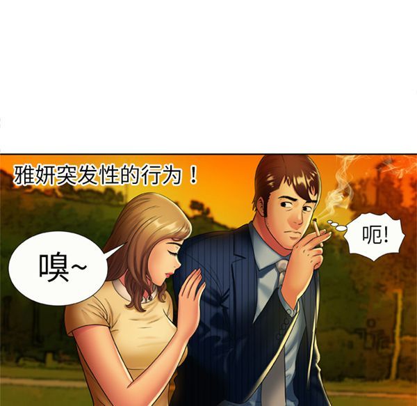 爱上闺蜜的爸爸 第15话 第59页