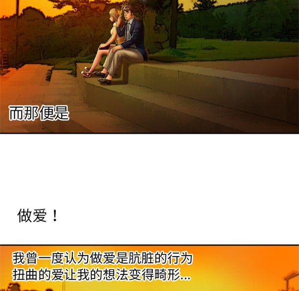 爱上闺蜜的爸爸 第15话 第62页