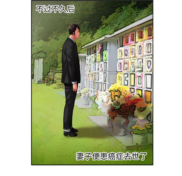 爱上闺蜜的爸爸 第15话 第67页