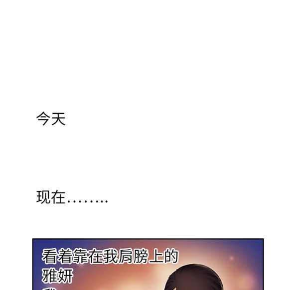 爱上闺蜜的爸爸 第15话 第69页