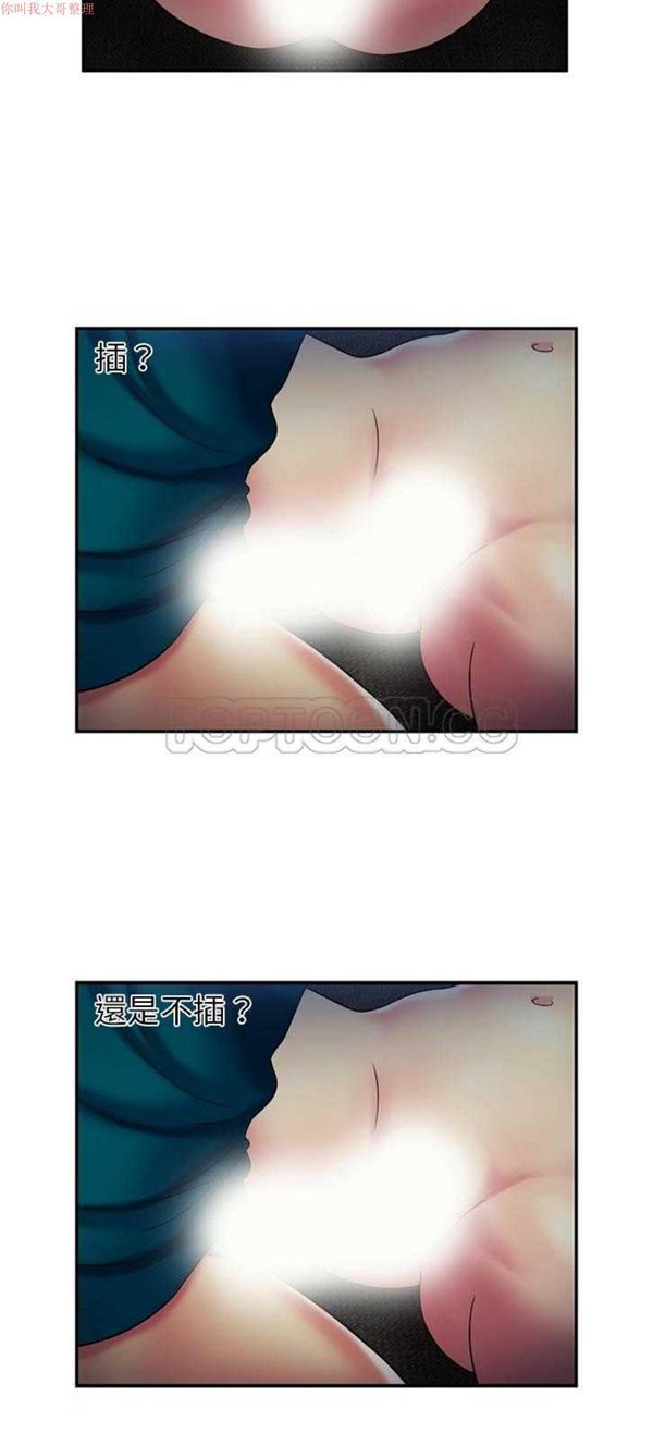 爱上闺蜜的爸爸 第18话 第26页