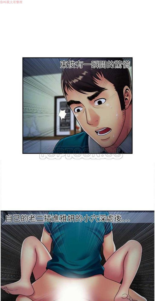 爱上闺蜜的爸爸 第19话 第8页