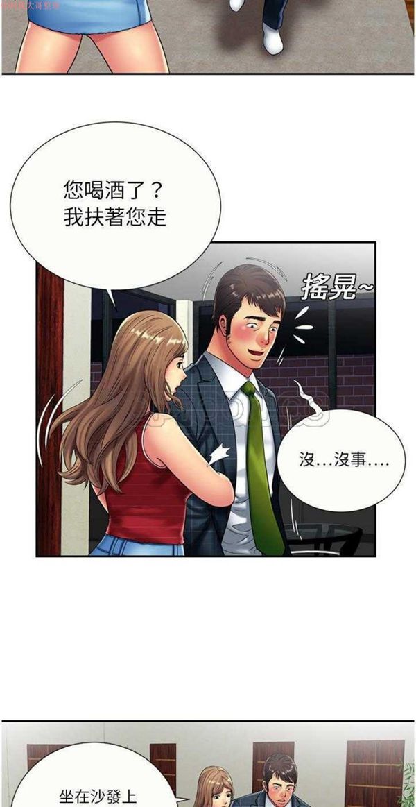爱上闺蜜的爸爸 第19话 第24页
