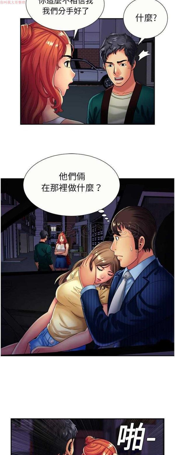 爱上闺蜜的爸爸 第16话 第15页