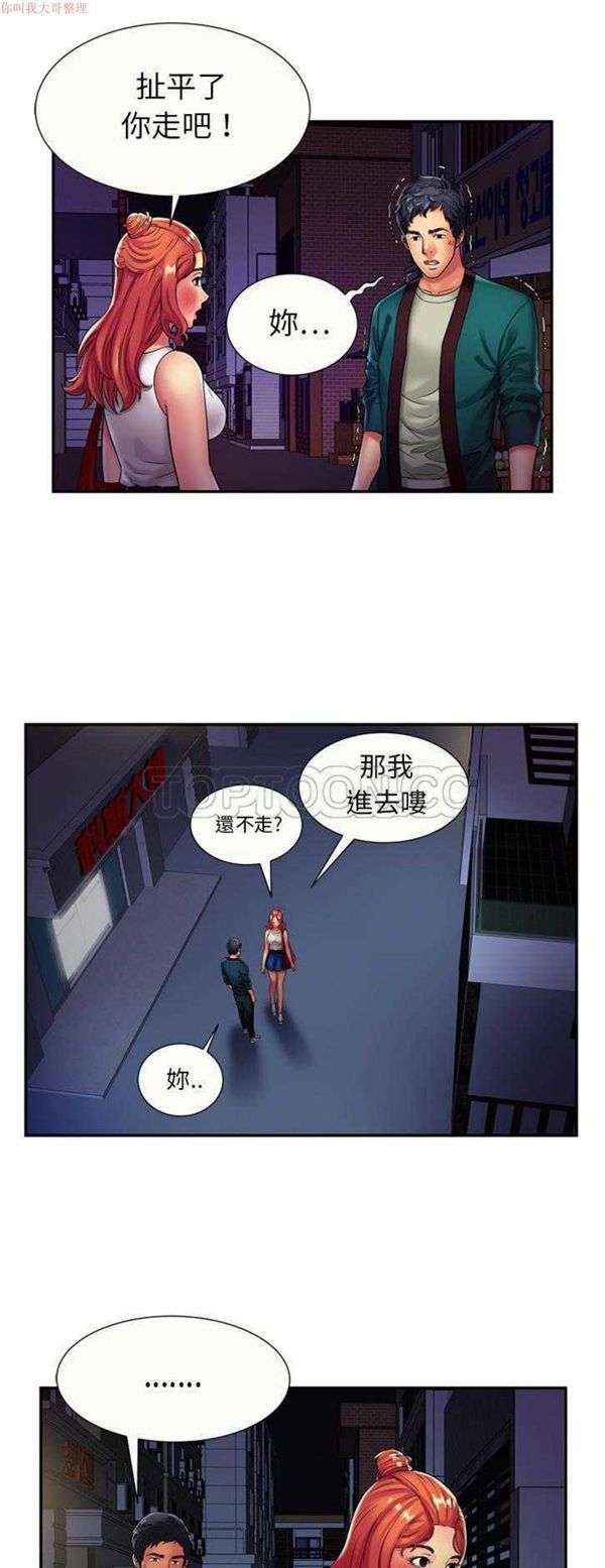 爱上闺蜜的爸爸 第16话 第17页