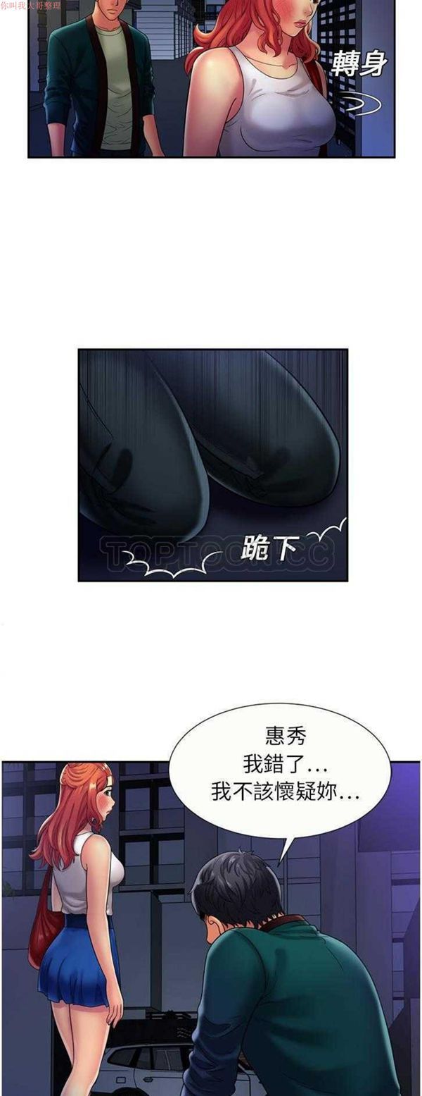 爱上闺蜜的爸爸 第16话 第18页