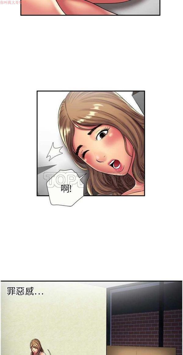 爱上闺蜜的爸爸 第17话 第15页