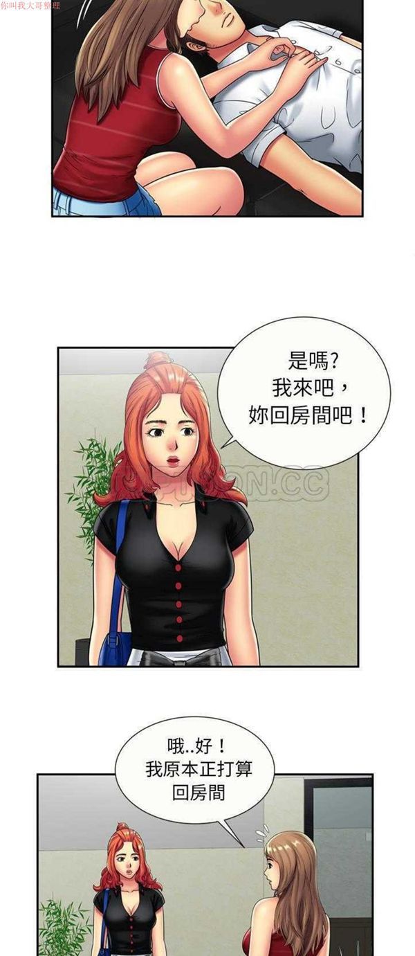爱上闺蜜的爸爸 第20话 第22页