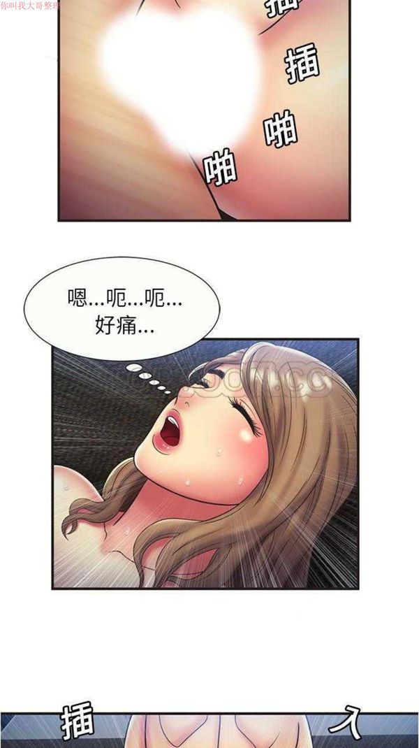 爱上闺蜜的爸爸 第23话 第22页