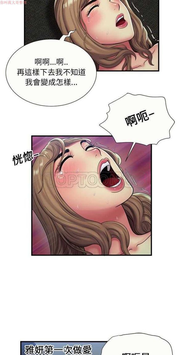 爱上闺蜜的爸爸 第24话 第14页