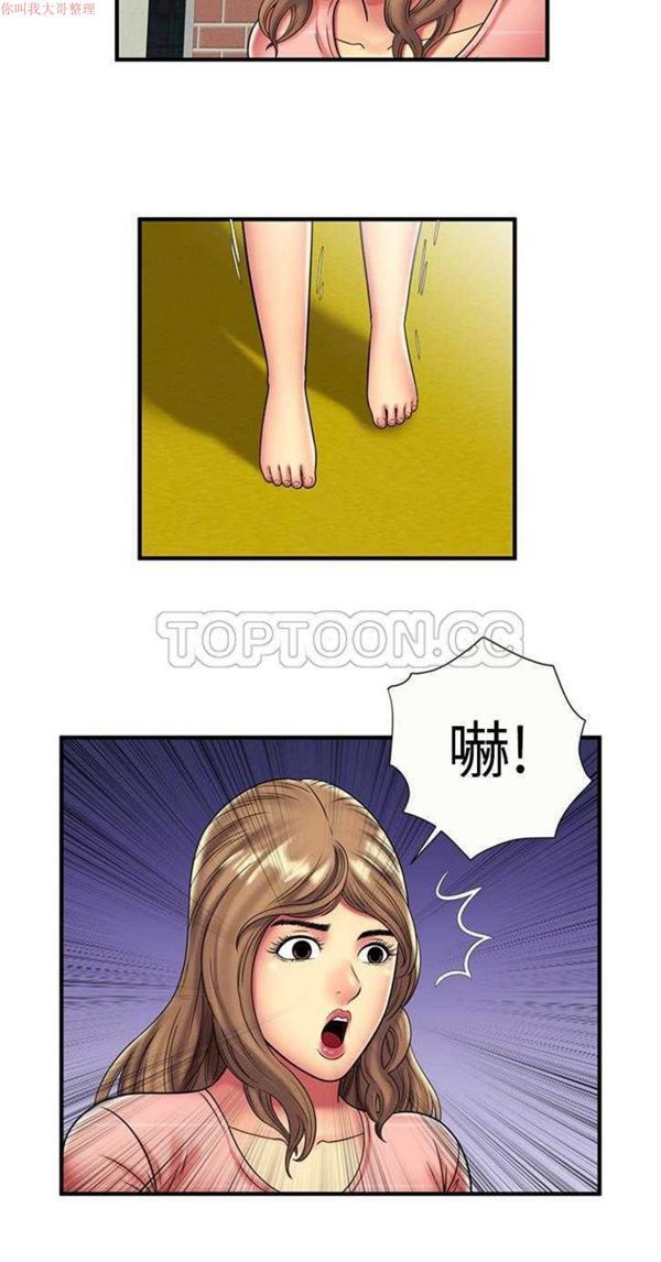 爱上闺蜜的爸爸 第24话 第29页