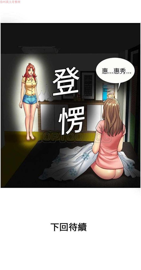 爱上闺蜜的爸爸 第24话 第30页