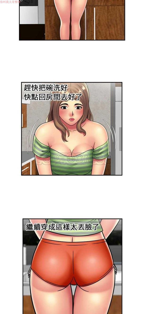 爱上闺蜜的爸爸 第21话 第24页