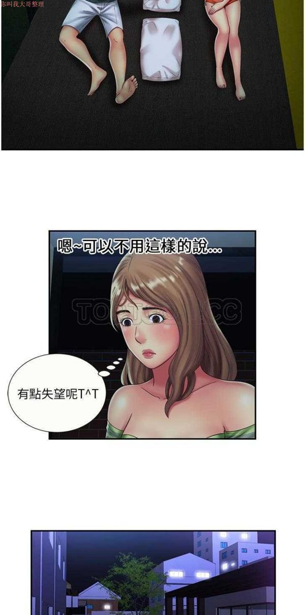 爱上闺蜜的爸爸 第22话 第6页