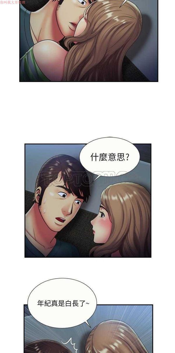 爱上闺蜜的爸爸 第22话 第19页