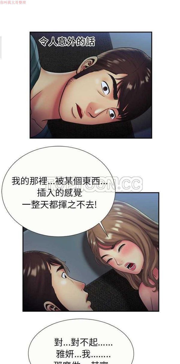 爱上闺蜜的爸爸 第22话 第22页
