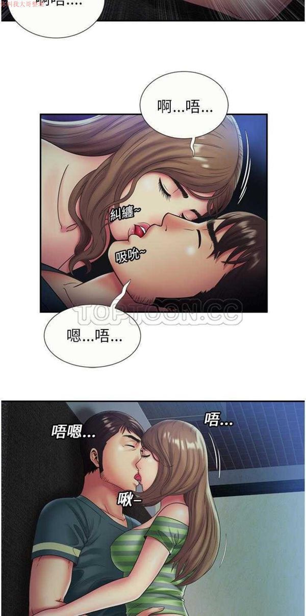 爱上闺蜜的爸爸 第22话 第24页