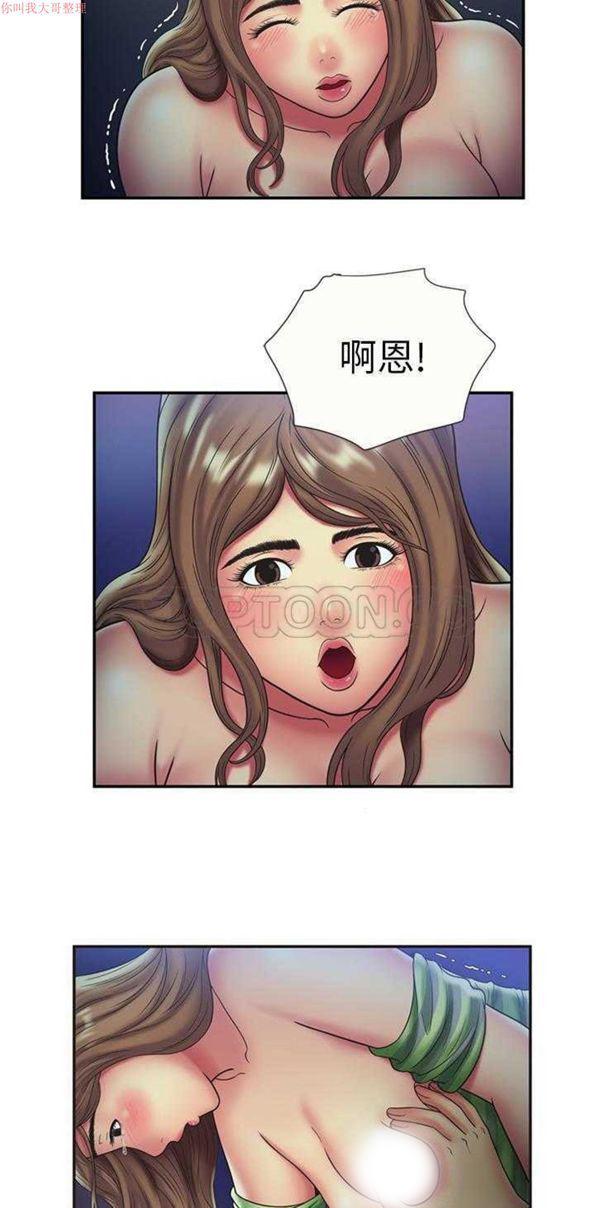 爱上闺蜜的爸爸 第22话 第28页