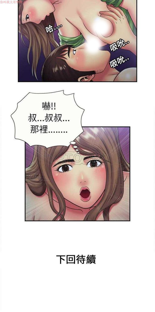爱上闺蜜的爸爸 第22话 第30页