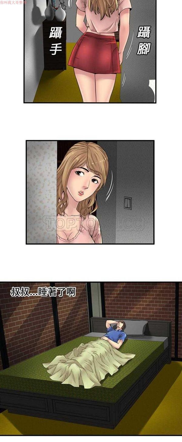 爱上闺蜜的爸爸 第25话 第22页