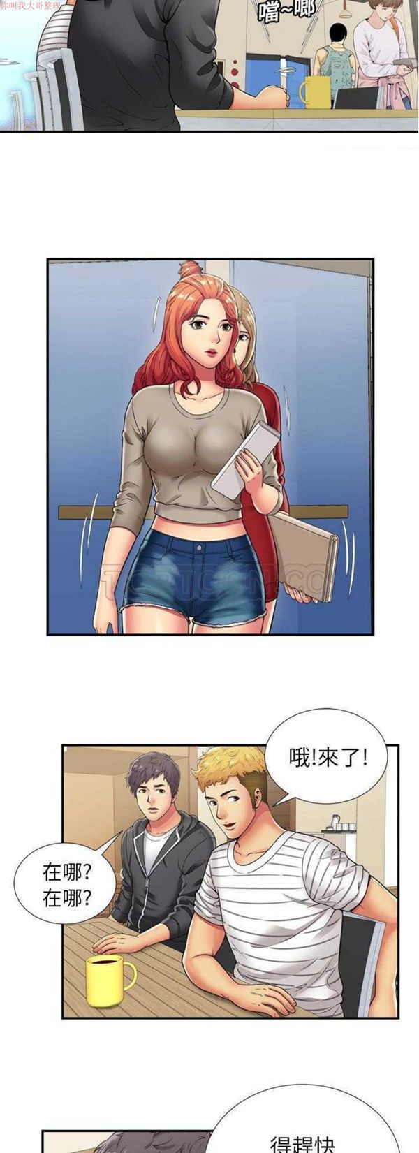 爱上闺蜜的爸爸 第29话 第27页