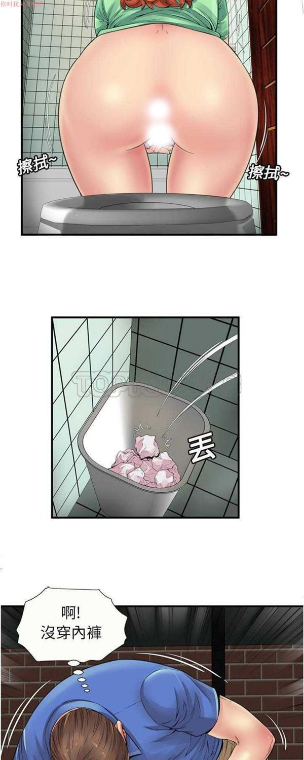 爱上闺蜜的爸爸 第26话 第4页