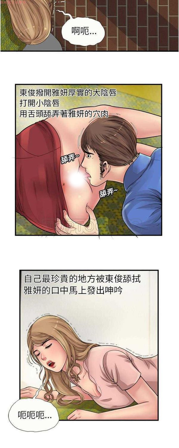 爱上闺蜜的爸爸 第26话 第8页