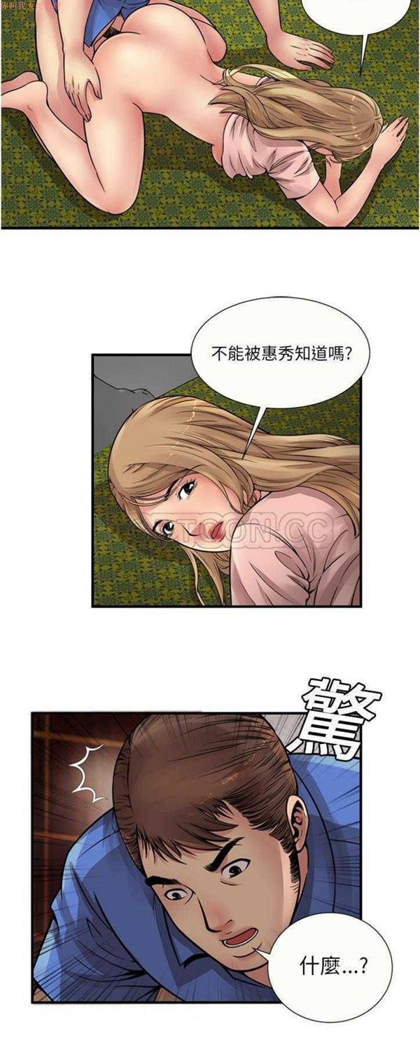 爱上闺蜜的爸爸 第26话 第22页