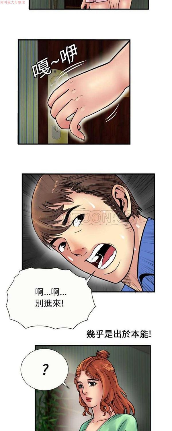 爱上闺蜜的爸爸 第26话 第29页