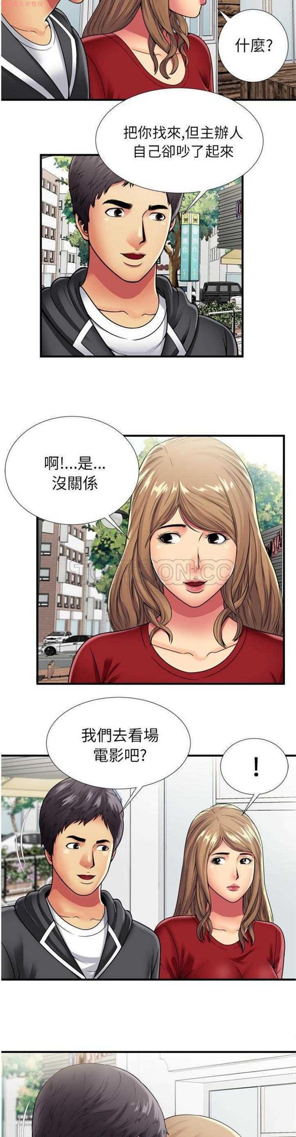 爱上闺蜜的爸爸 第30话 第5页