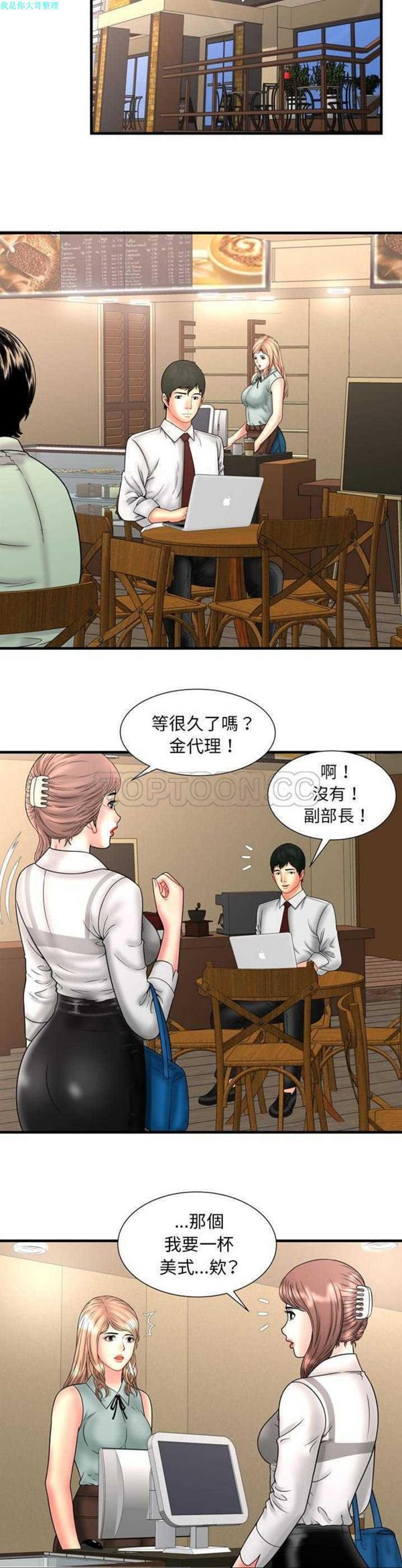 爱上闺蜜的爸爸 第33话 第16页