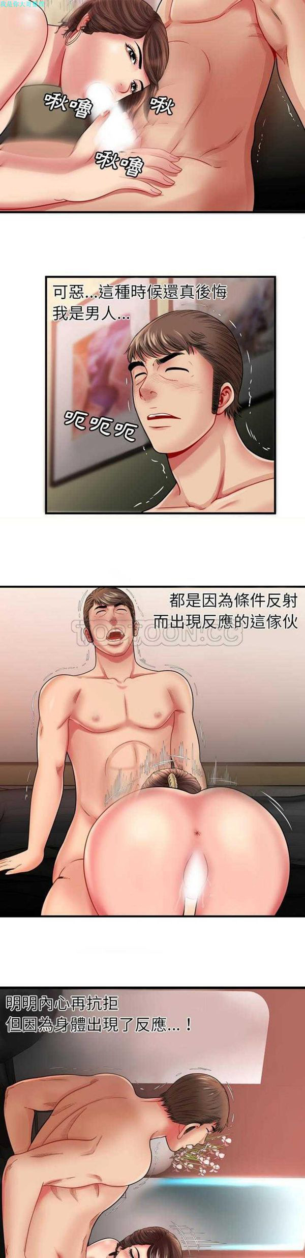 爱上闺蜜的爸爸 第34话 第6页