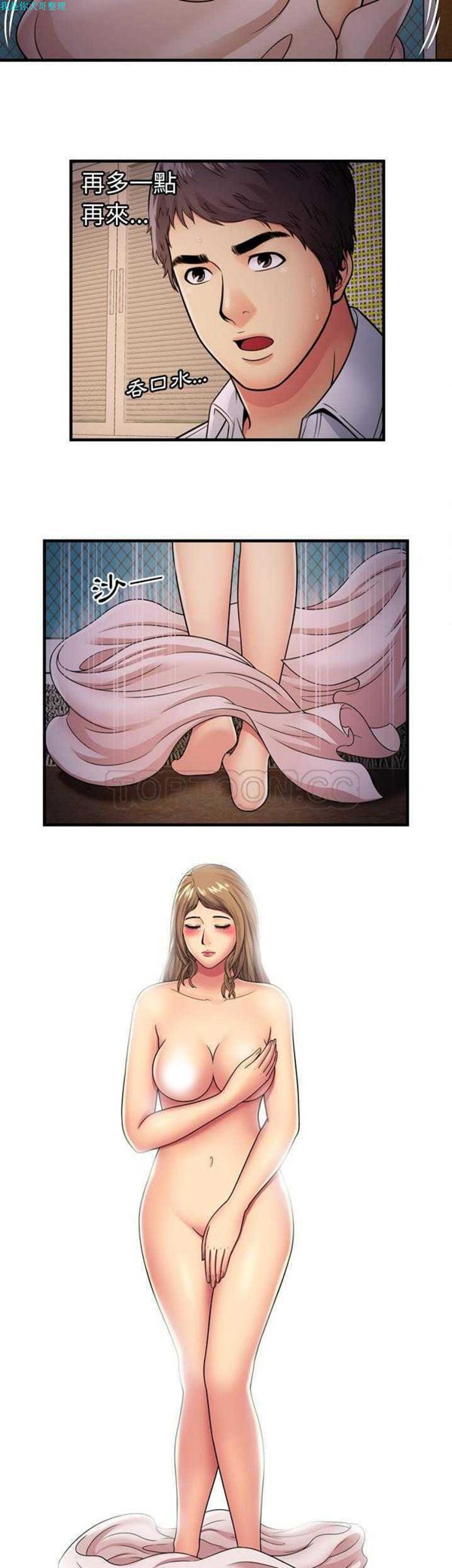 爱上闺蜜的爸爸 第31话 第9页