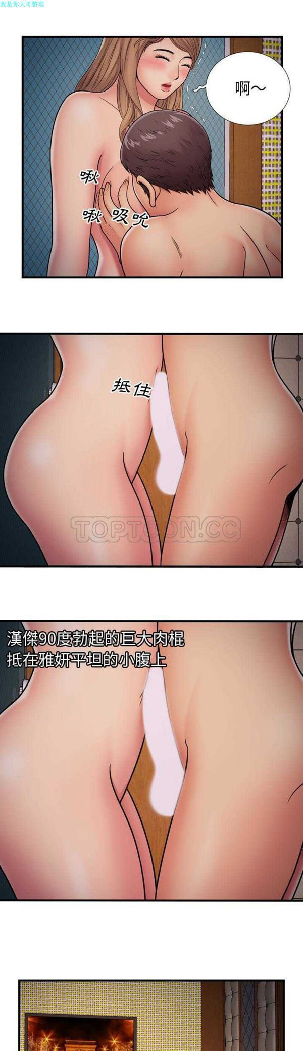 爱上闺蜜的爸爸 第31话 第13页