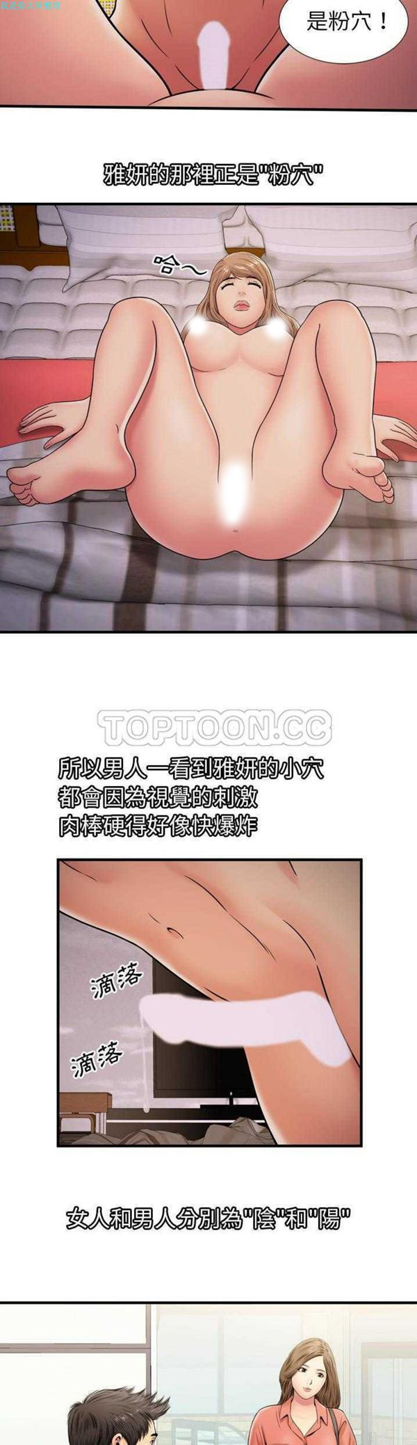 爱上闺蜜的爸爸 第31话 第17页