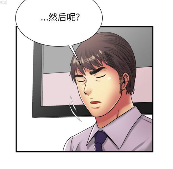 爱上闺蜜的爸爸 第37话 第68页