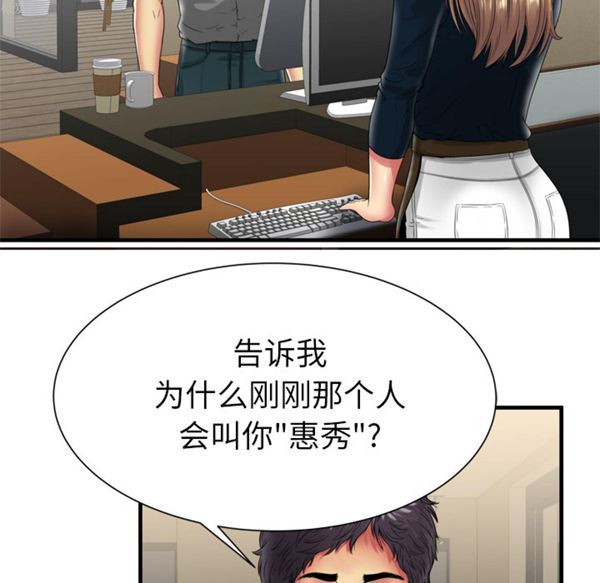 爱上闺蜜的爸爸 第37话 第76页