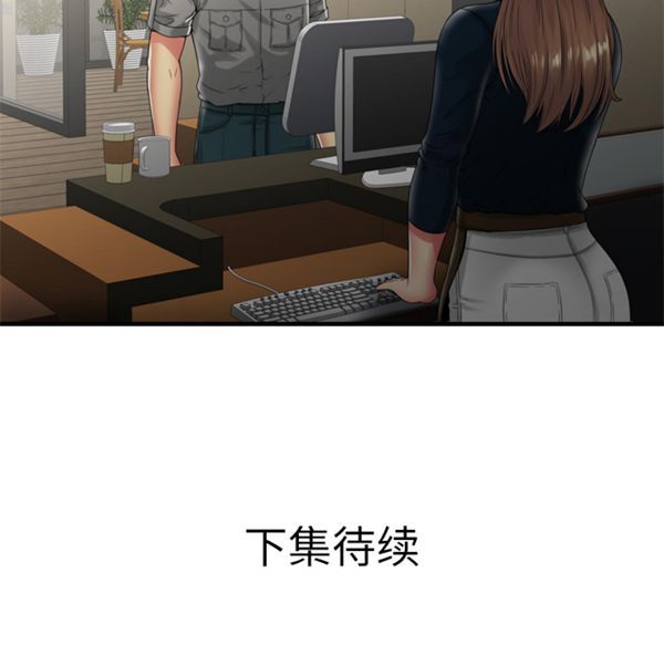 爱上闺蜜的爸爸 第37话 第78页